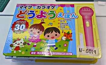 おもちゃ病院開院のお知らせ