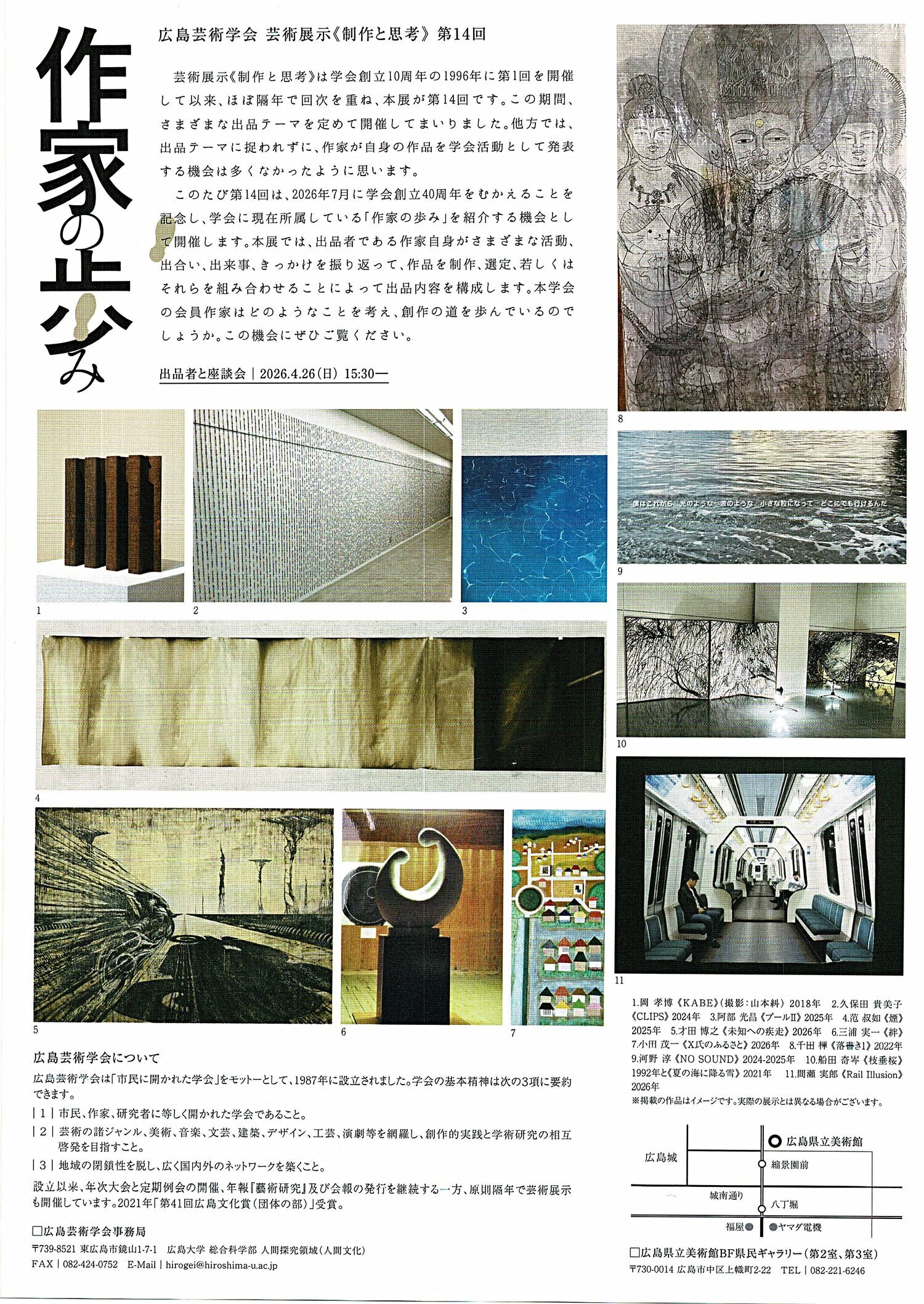 作家の歩み　