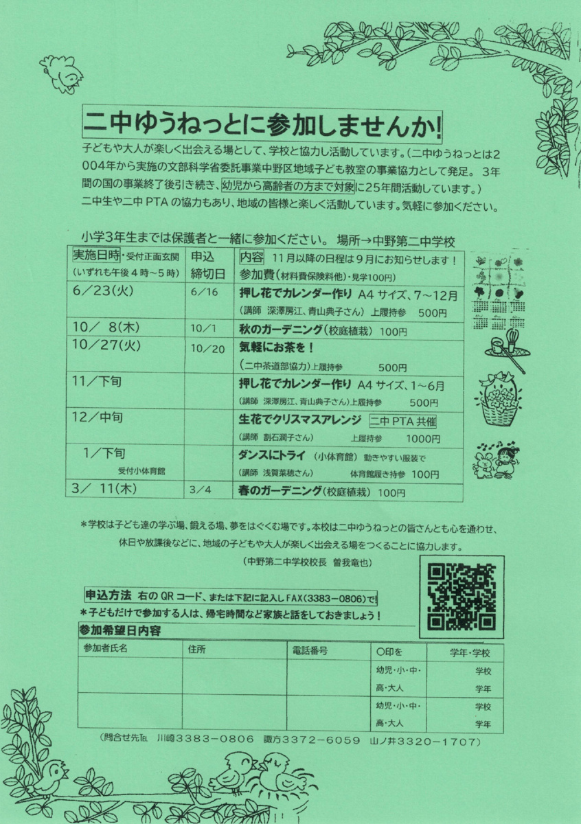 押し花カレンダーづくり