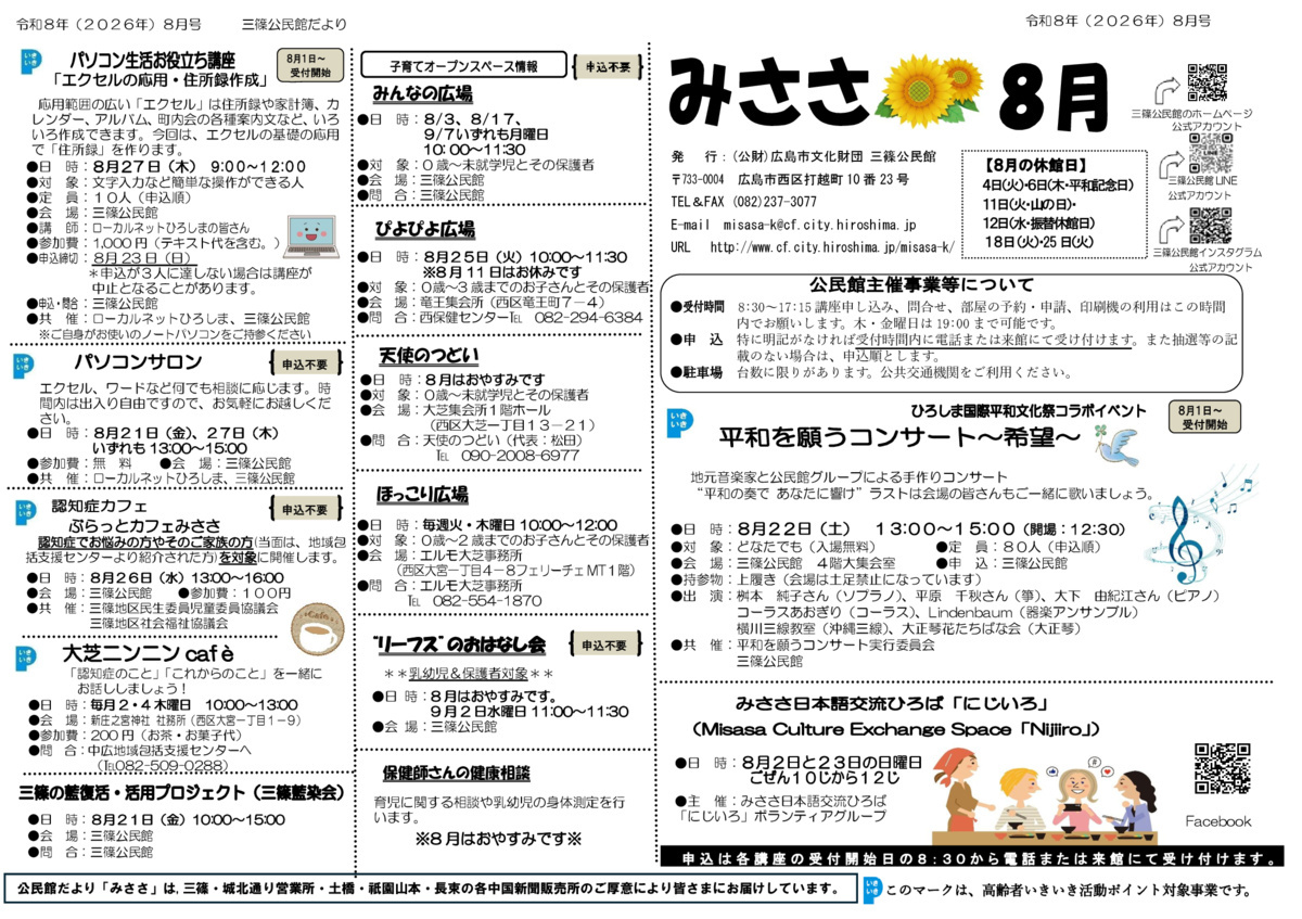 子育てオープンスペース　みんなの広場
