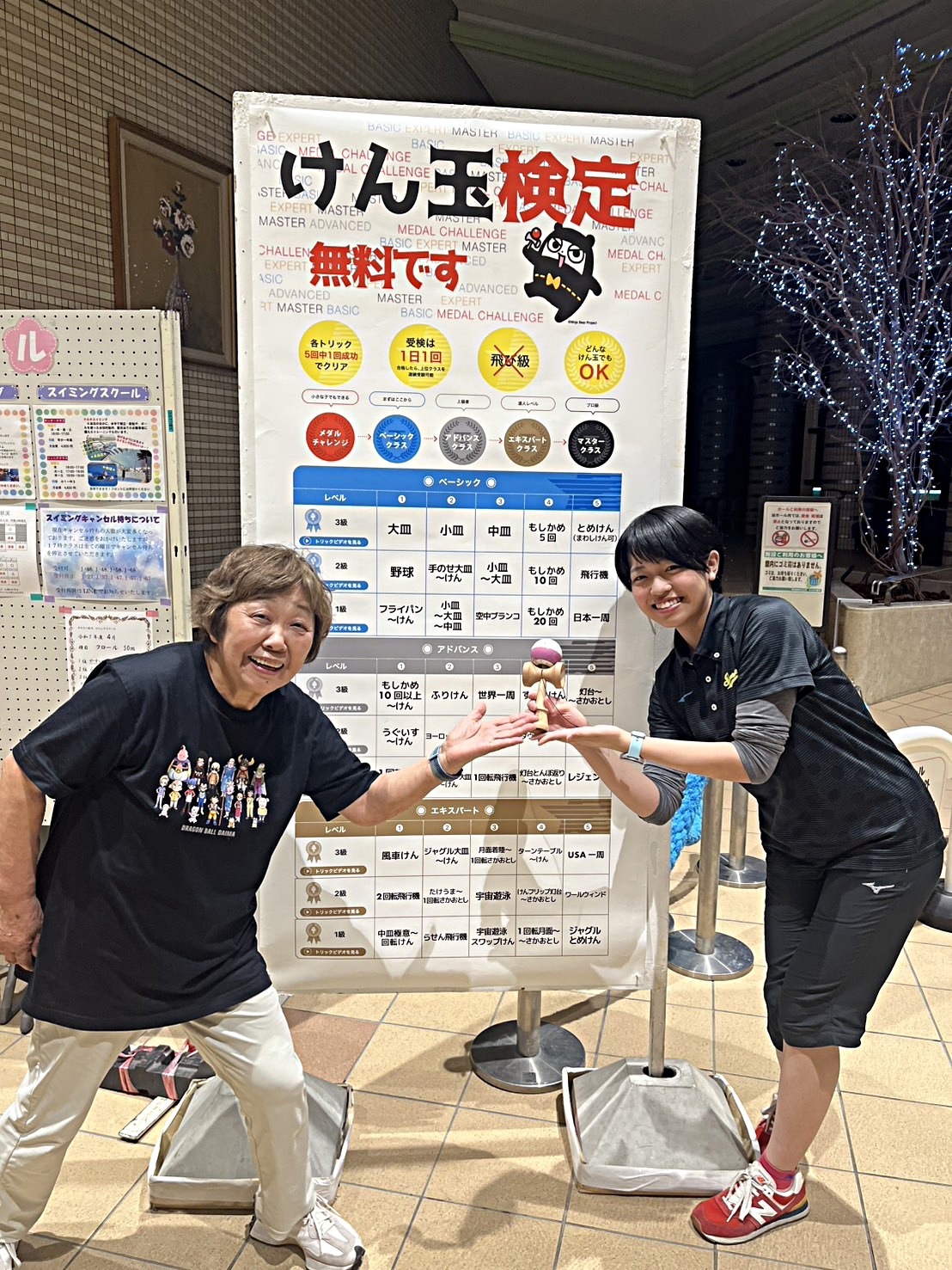 みんなでけん玉で遊ぼう〜　　けん玉楽しいよ❣️