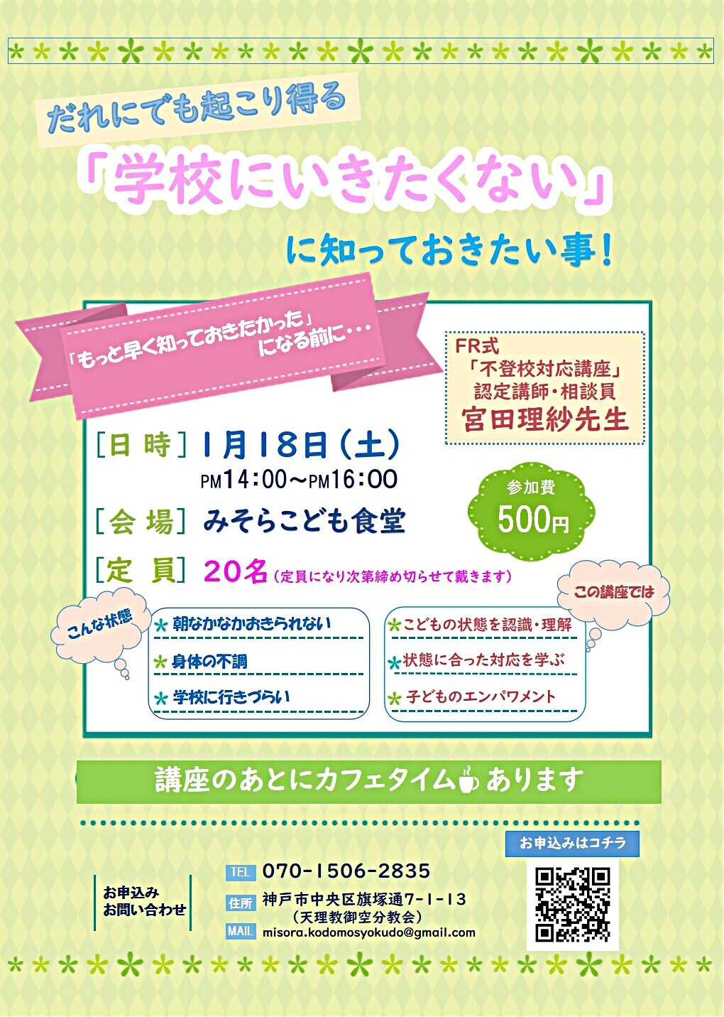 子育て講座