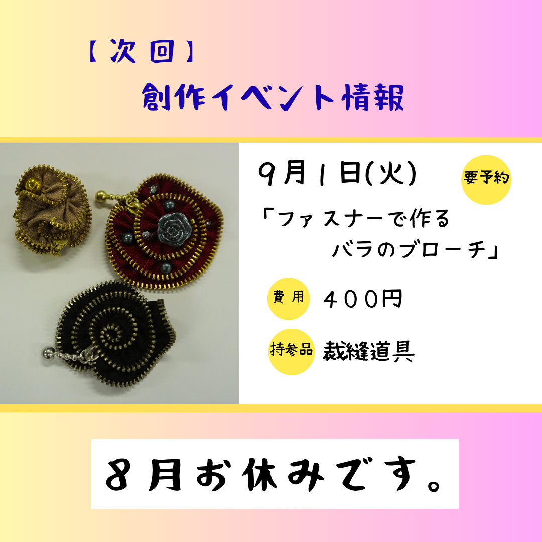 なんでもカフェ　7月イベントのようす