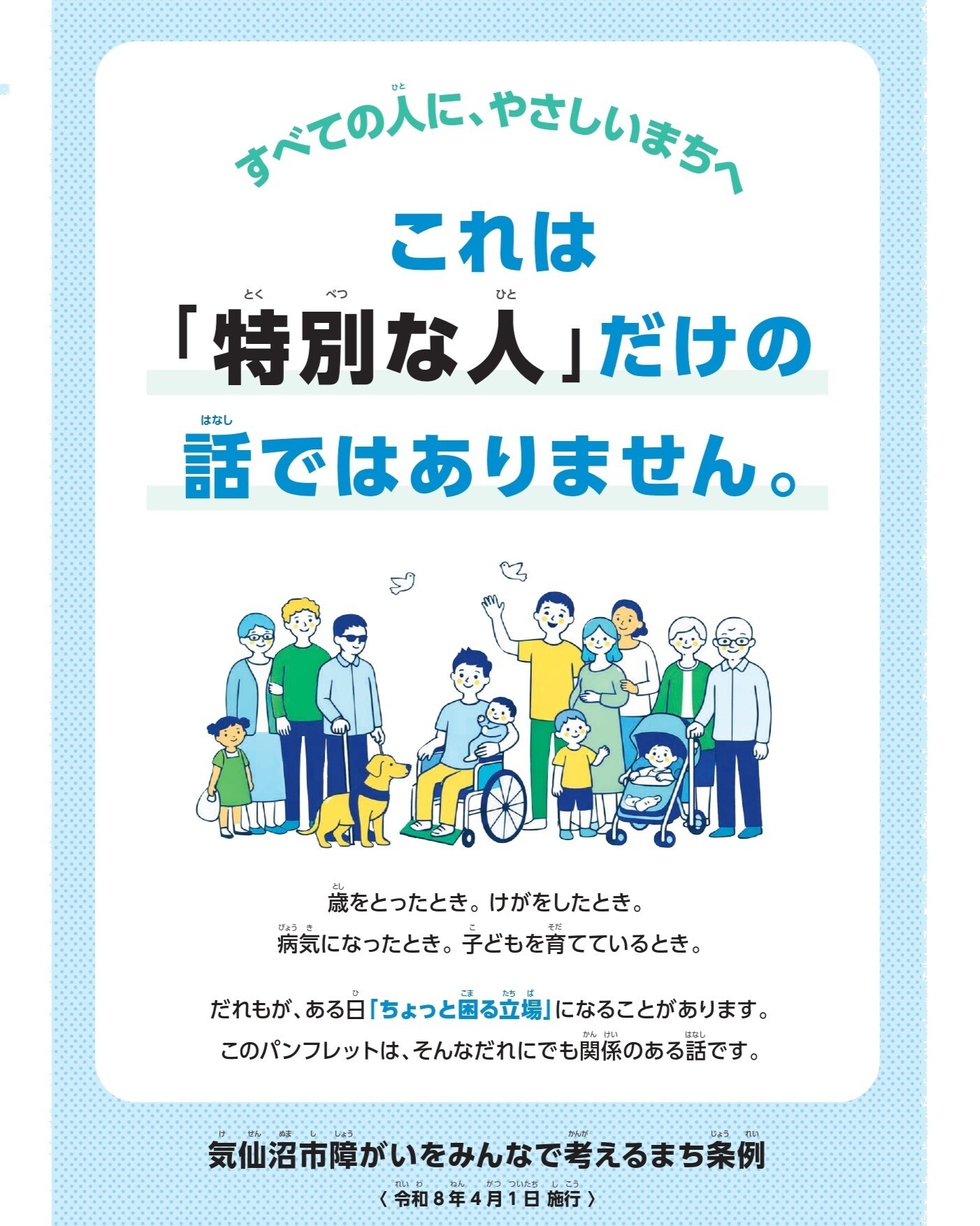 トークセッション＆「佐藤ひらり」コンサート