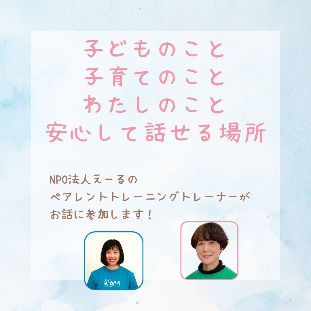 おしゃべりカフェ