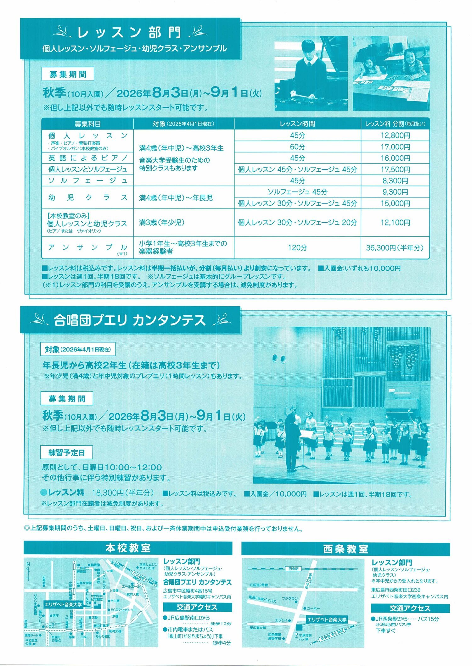 サマーコンサート