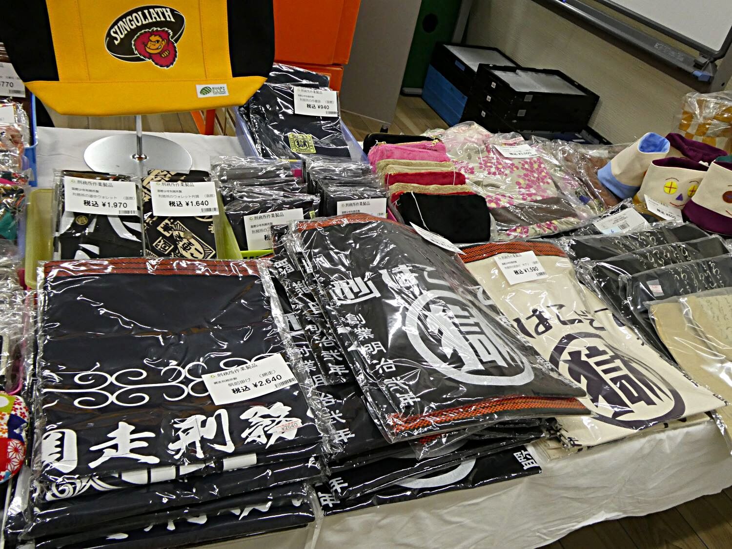 刑務所作業製品即売会を開催します！