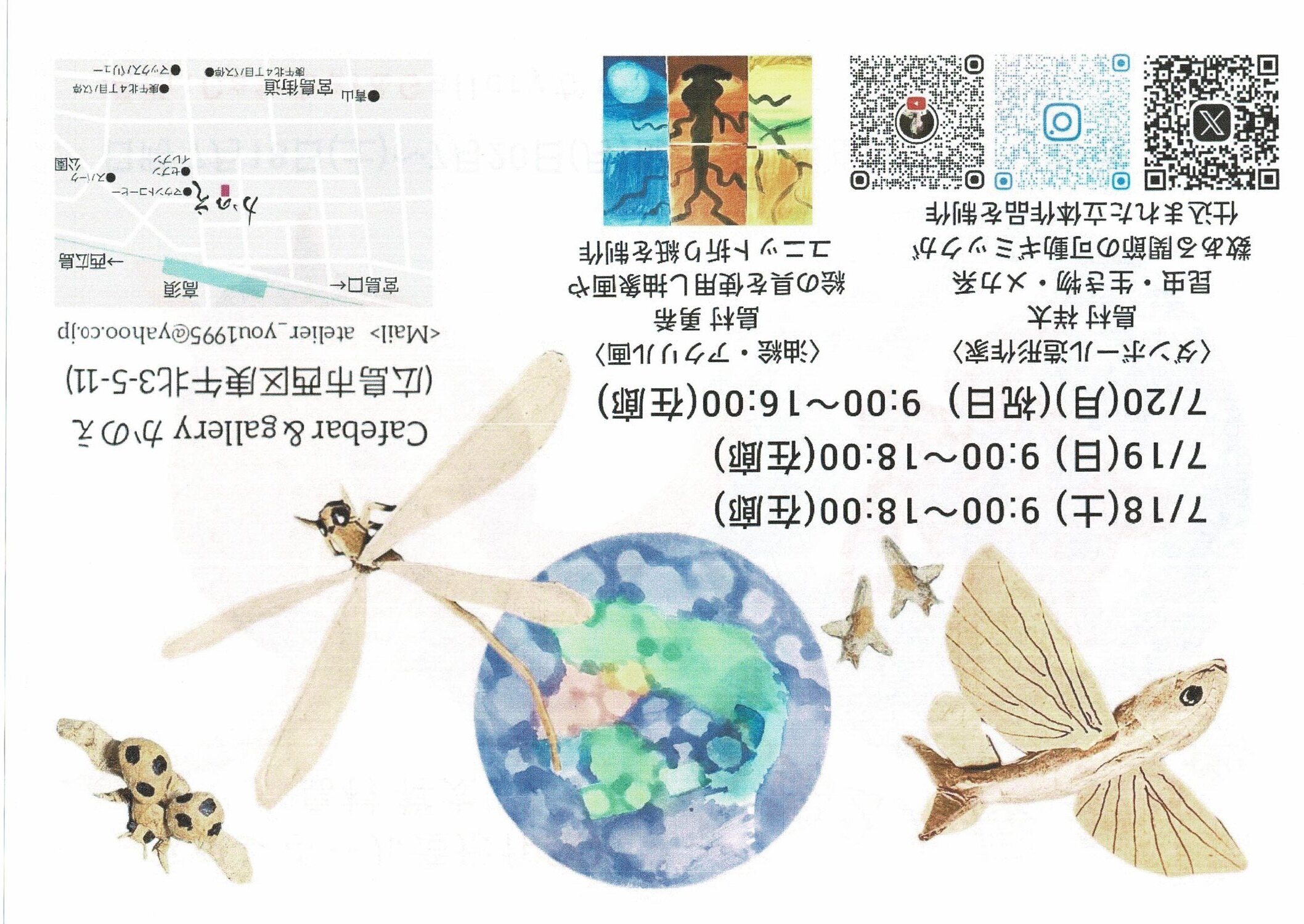 ダンボール造形作家兄弟２人展