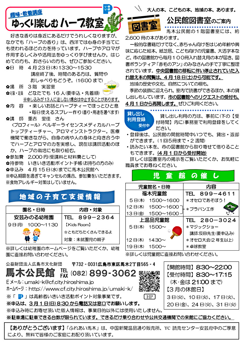 高齢者　健康・生活講座
