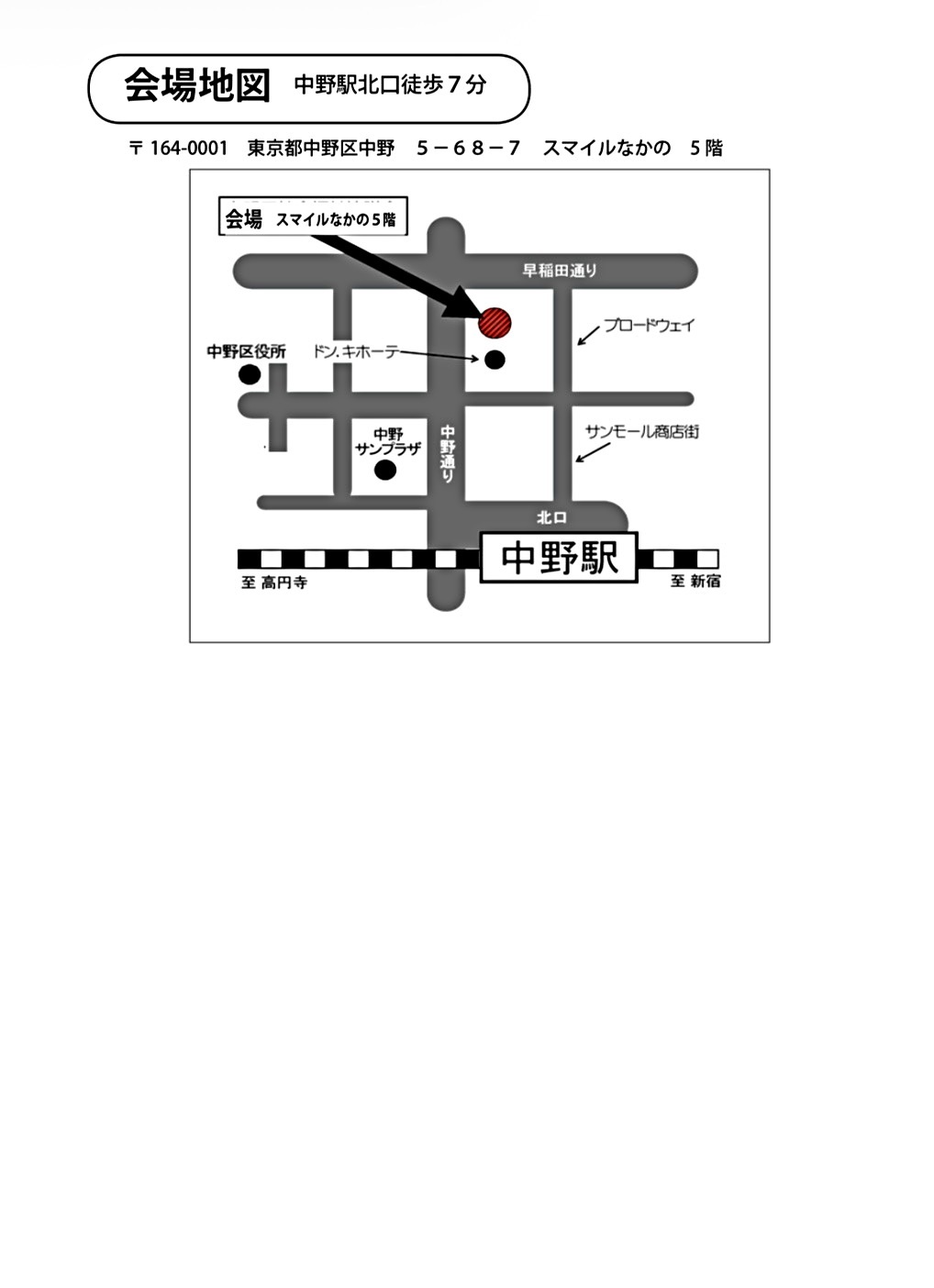 真っ赤な補聴器から始まった出会い　聞こえにくい方やご家族、支援者にご参加いただきたい講演会です。