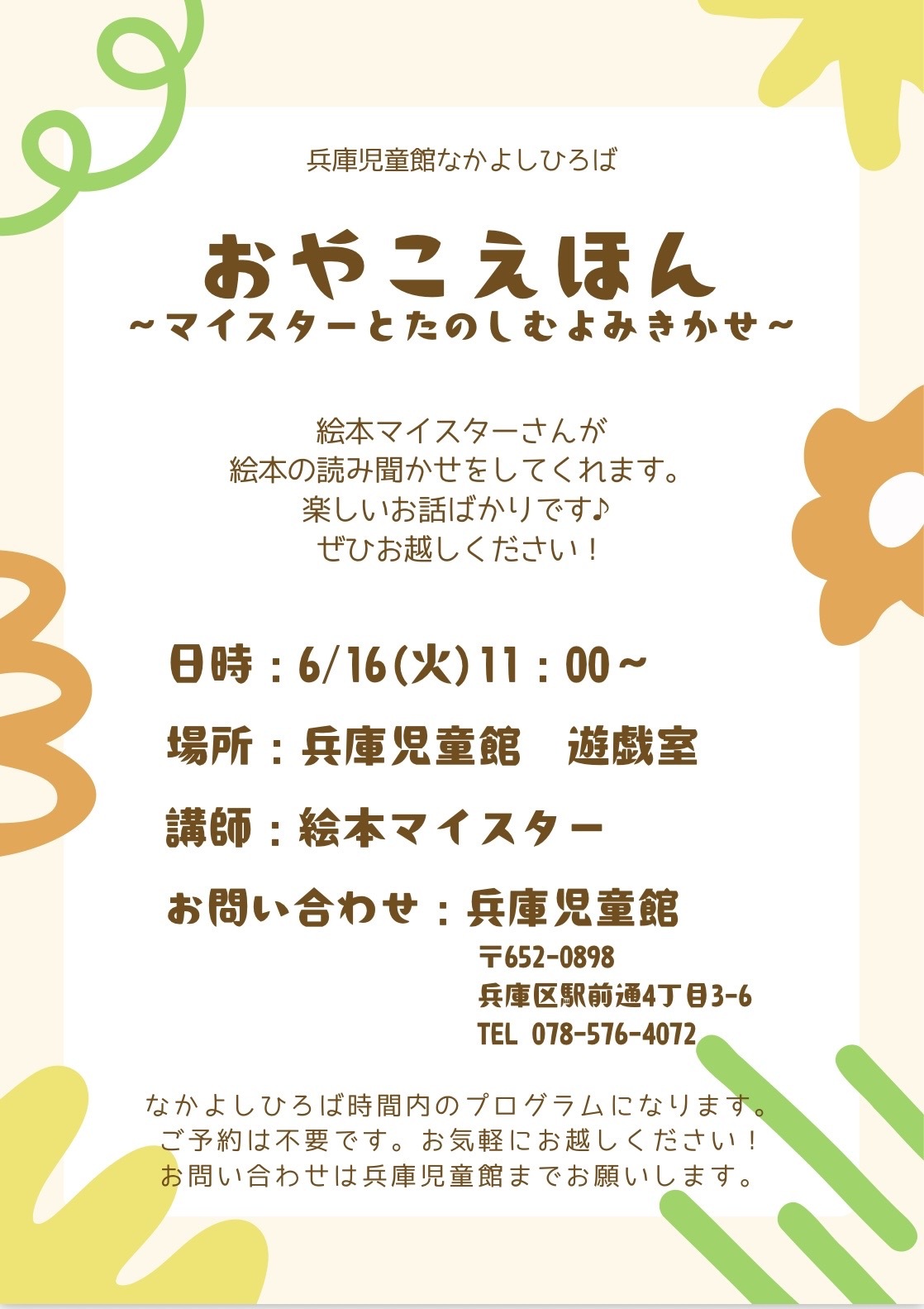 おやこえほん