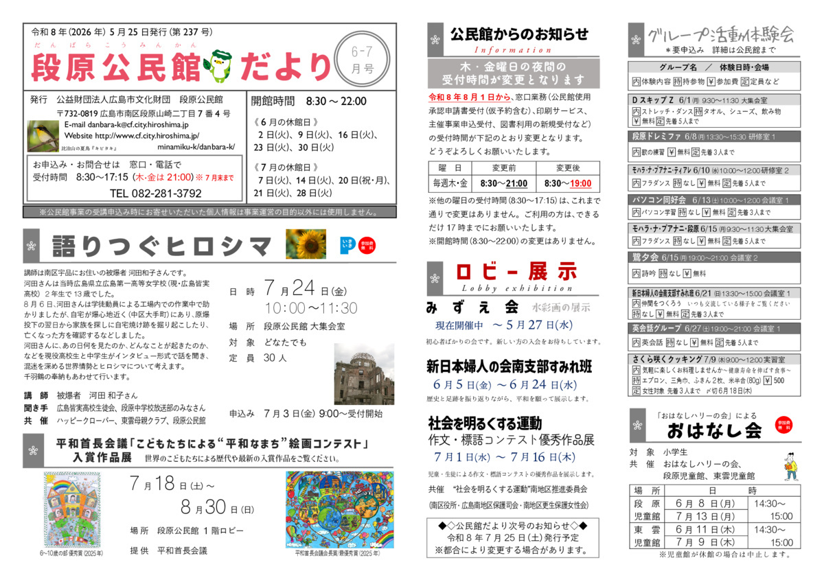 ～公園デビュー前～こどもひろば