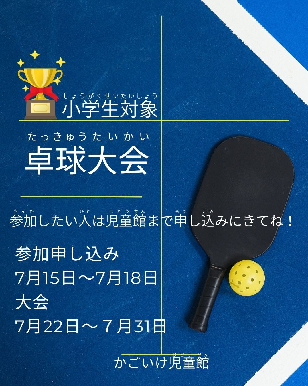 卓球大会♪
