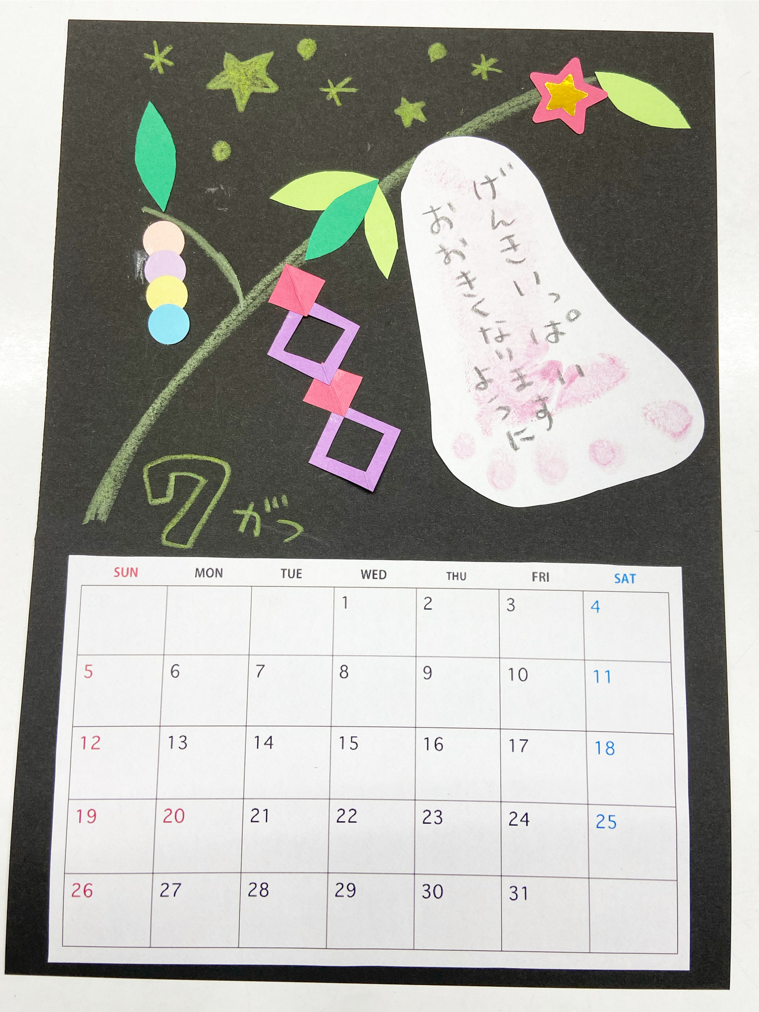 7月のカレンダーづくり