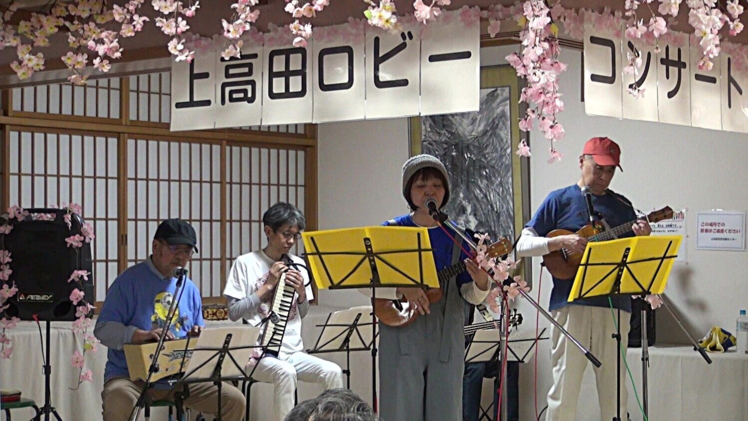 上高田地区まつり「ロビーコンサート＜秋」＞