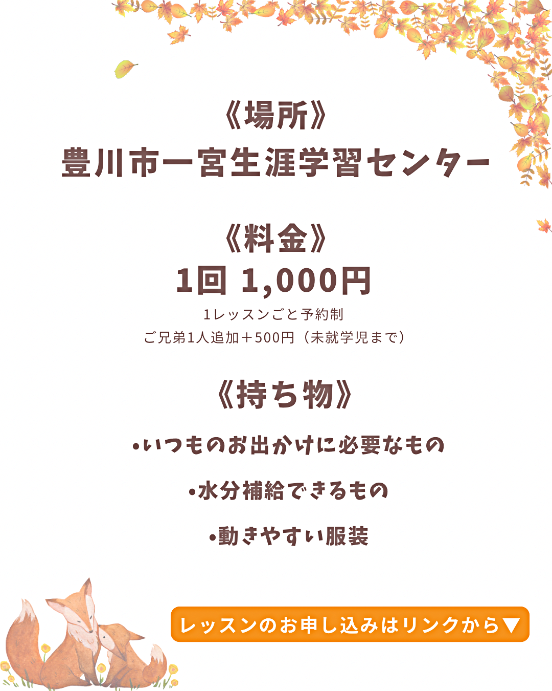 リトミックdeにこり