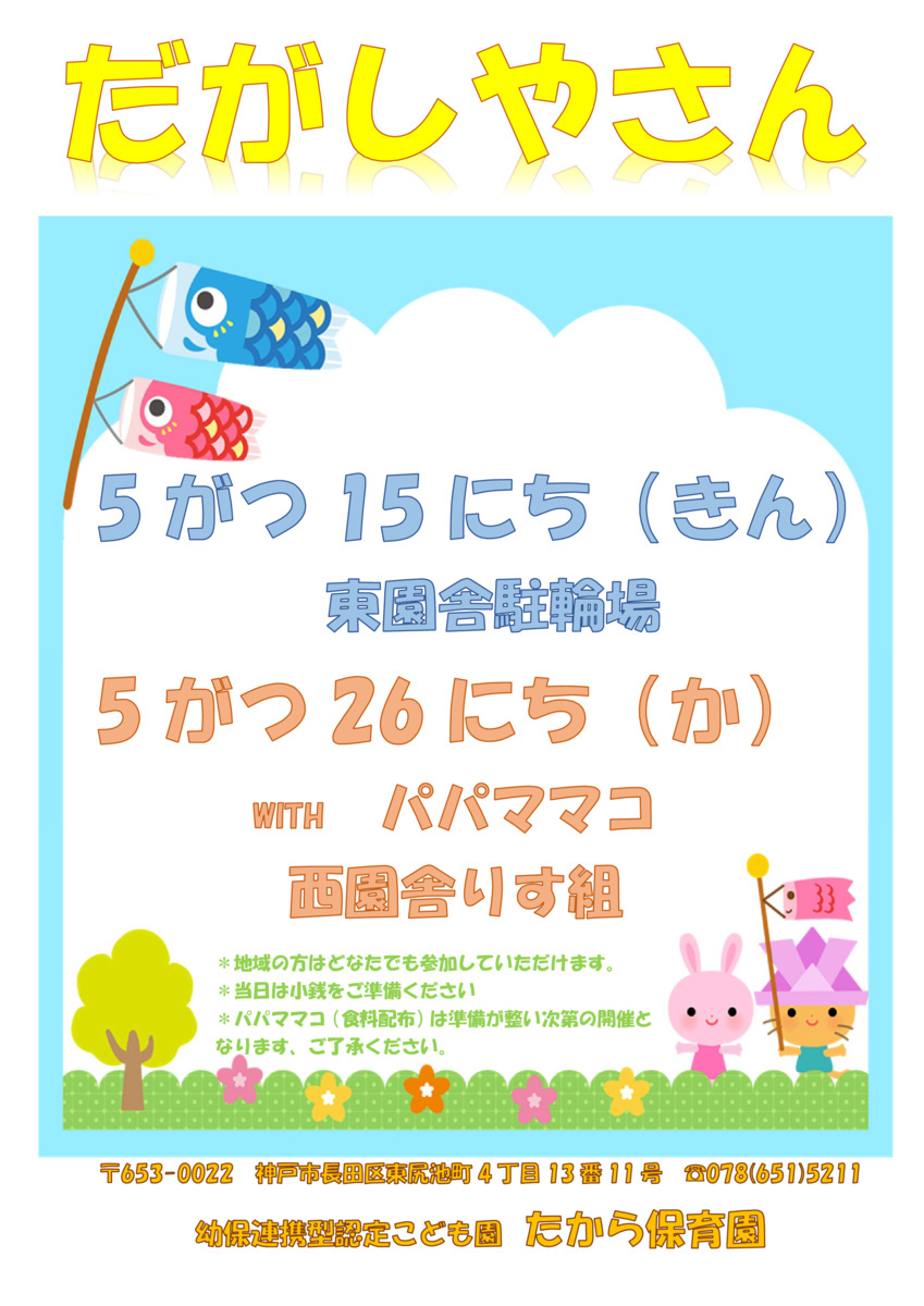 駄菓子屋さん