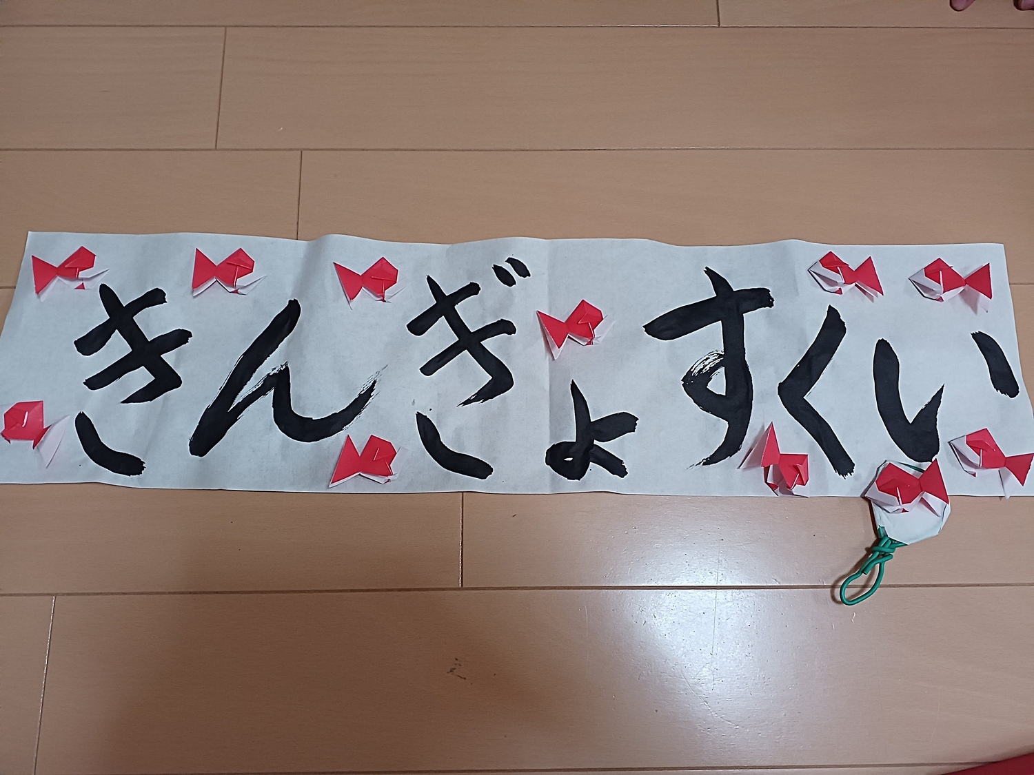 なごみくらぶ