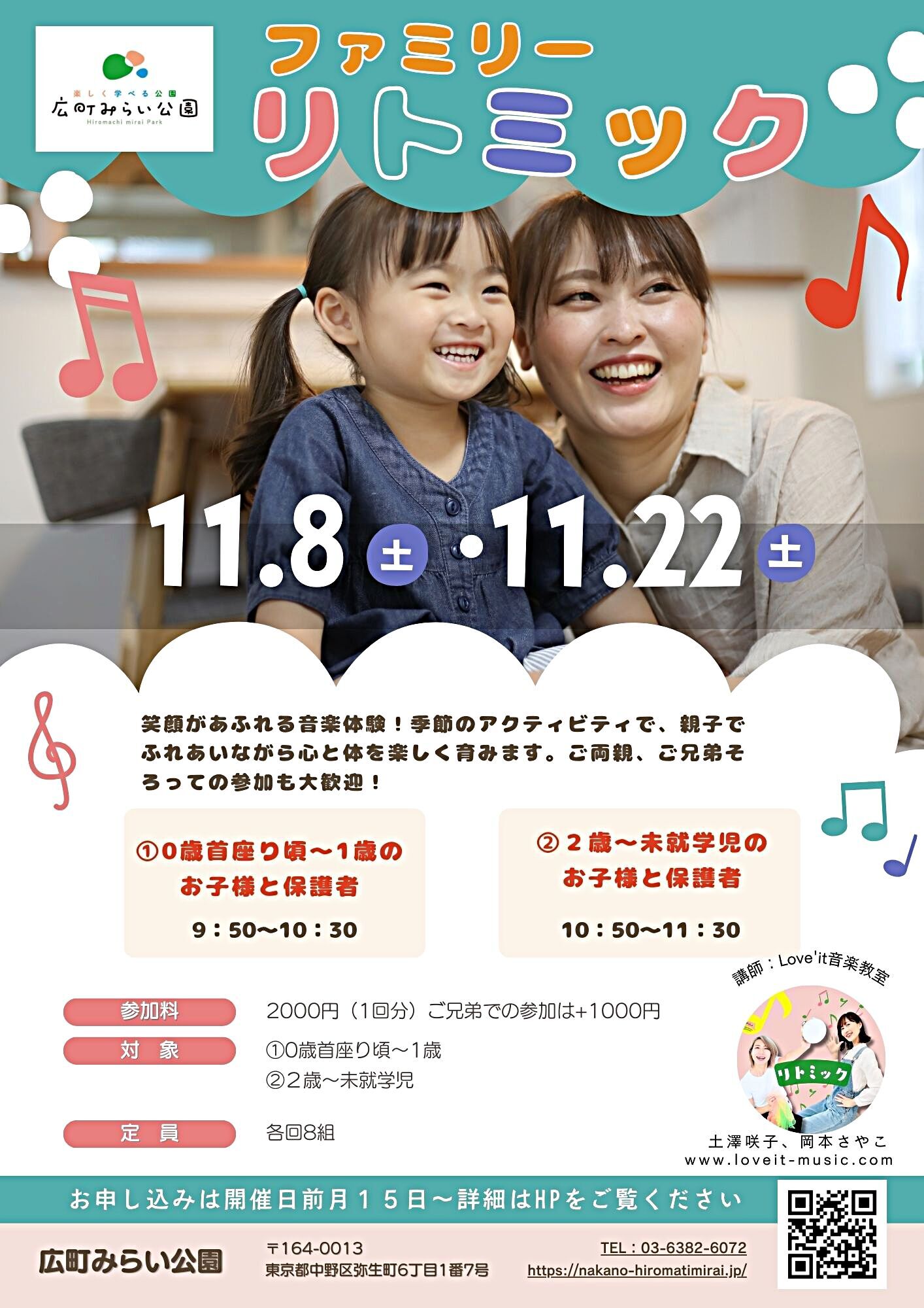 【ファミリーリトミック】笑顔があふれる音楽体験!季節のアクティビティで、親子でふれあいながら心と体を楽しく育みます。ご両親、ご兄弟そろっての参加も大歓迎!