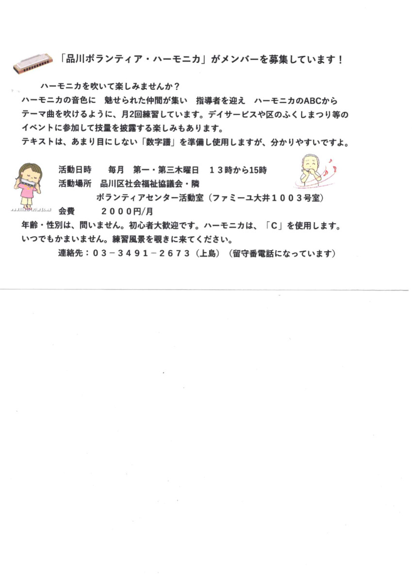 会員メンバーを募集しています