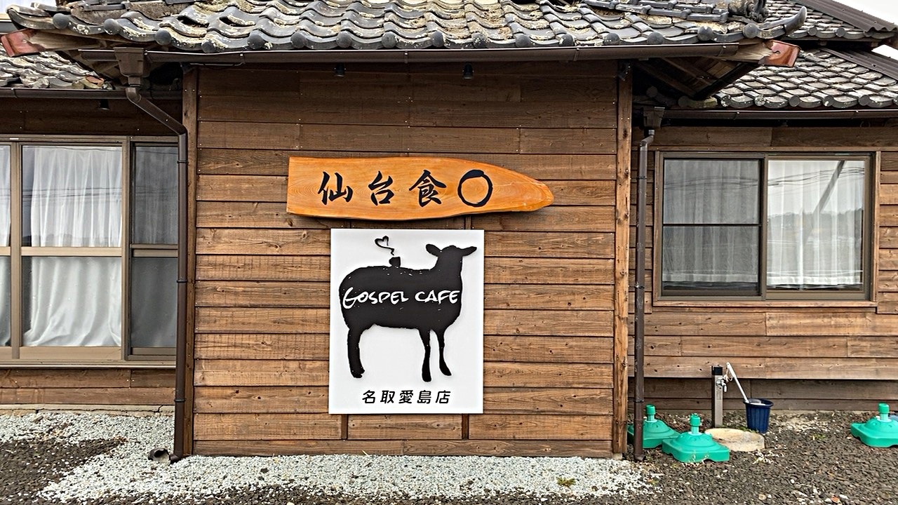 あがっぺこども食堂