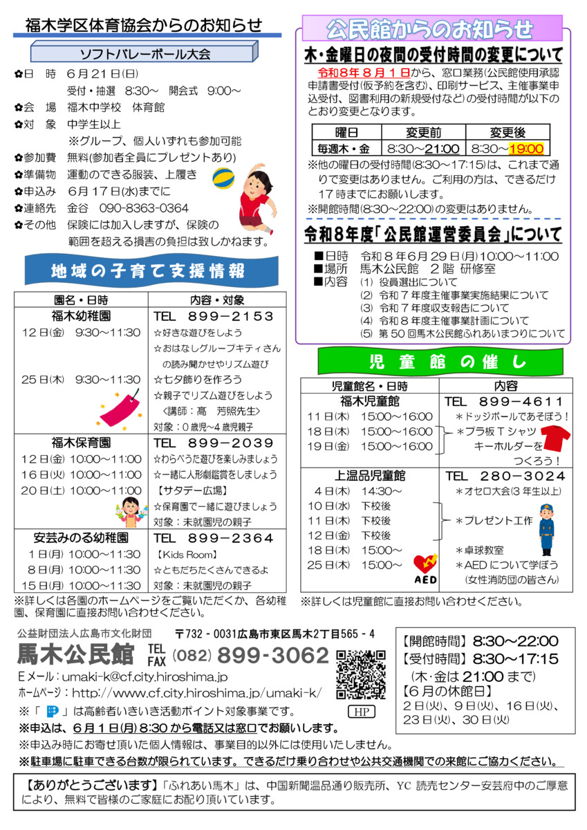 防災講座　「土砂災害に備えるために」