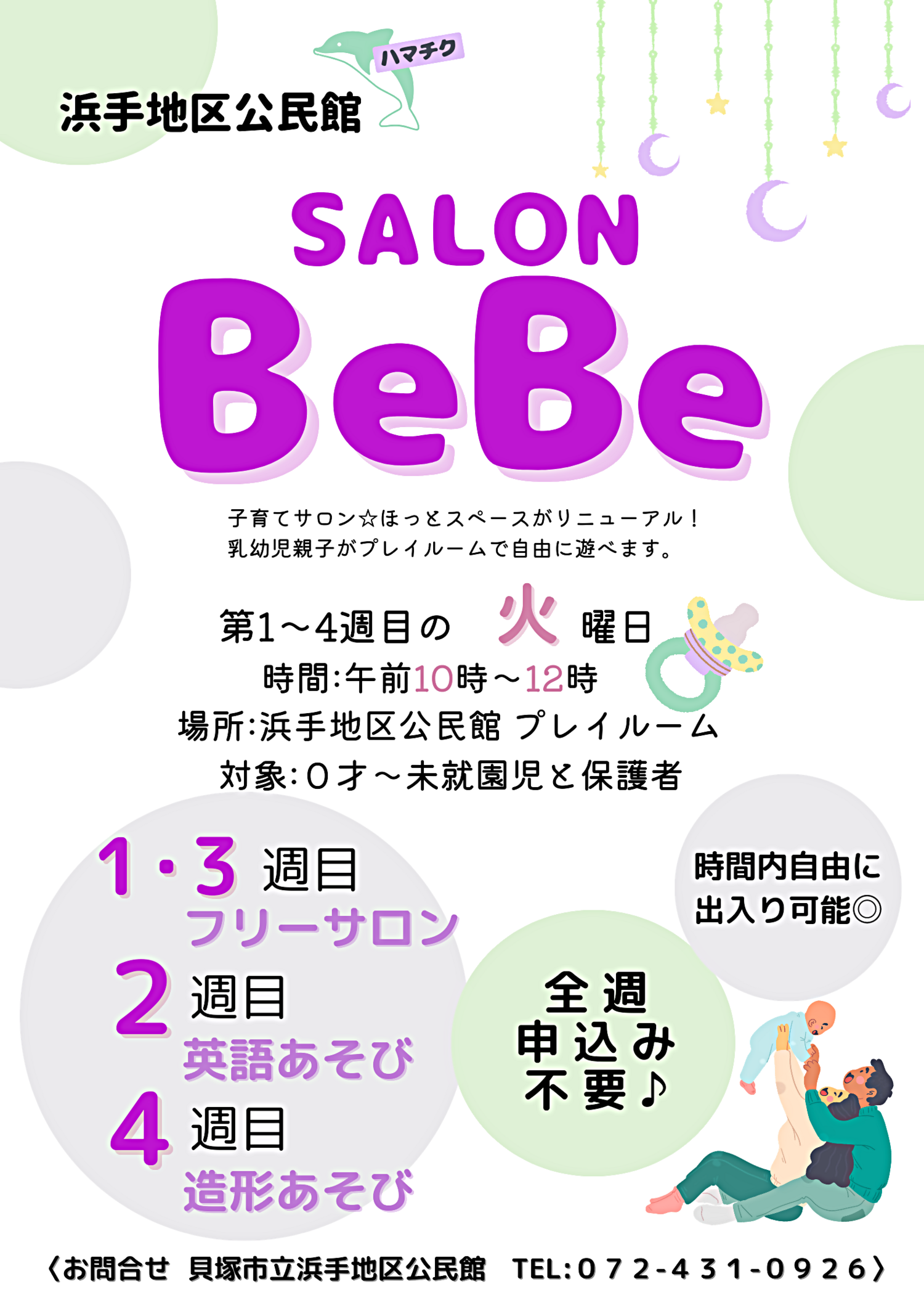 Salon BeBe(サロンベベ)