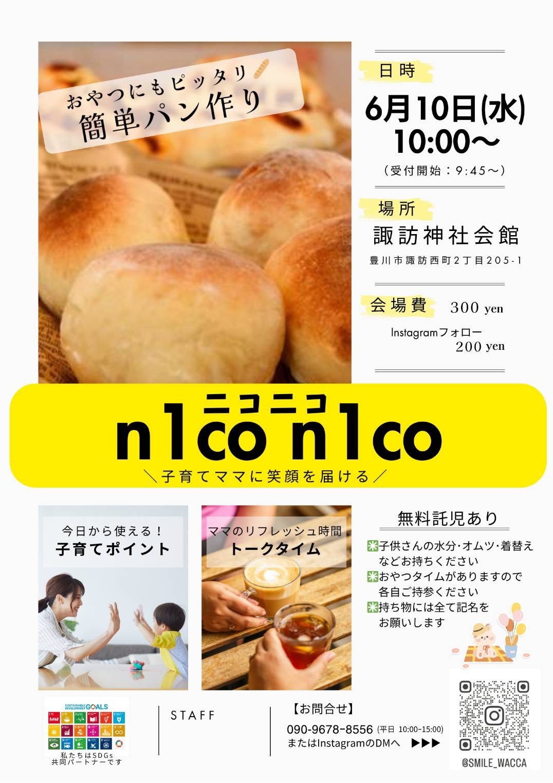 n1co　n1co(ニコニコ)