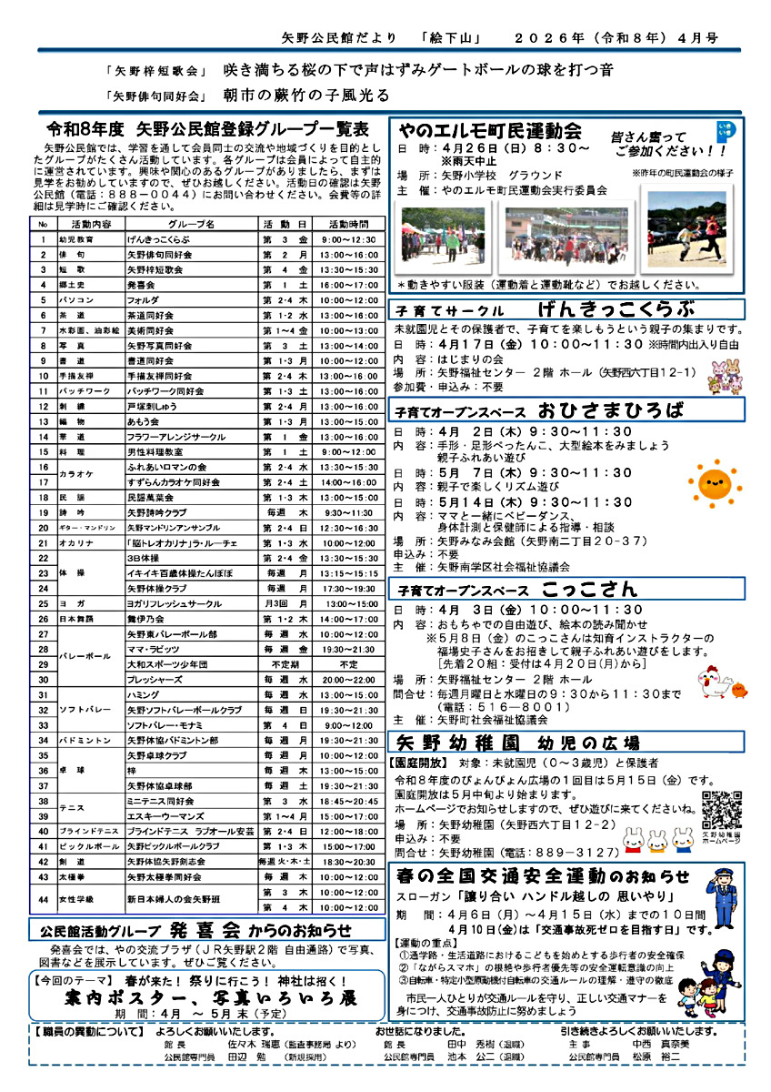 子育てオープンスペース　こっこさん