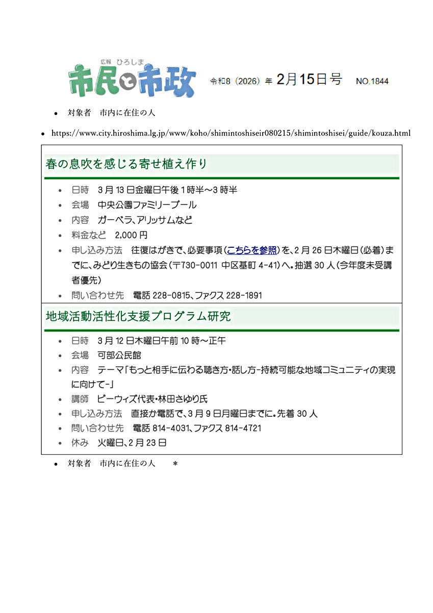 脳科学者とつくる！　わが家の「スマホルール」作戦会議