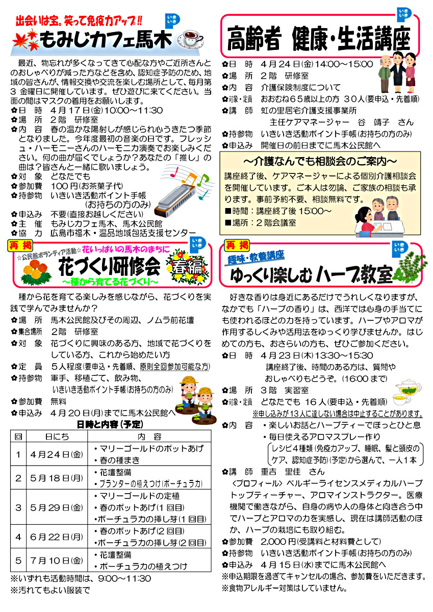 新緑の縮景園を歩こう