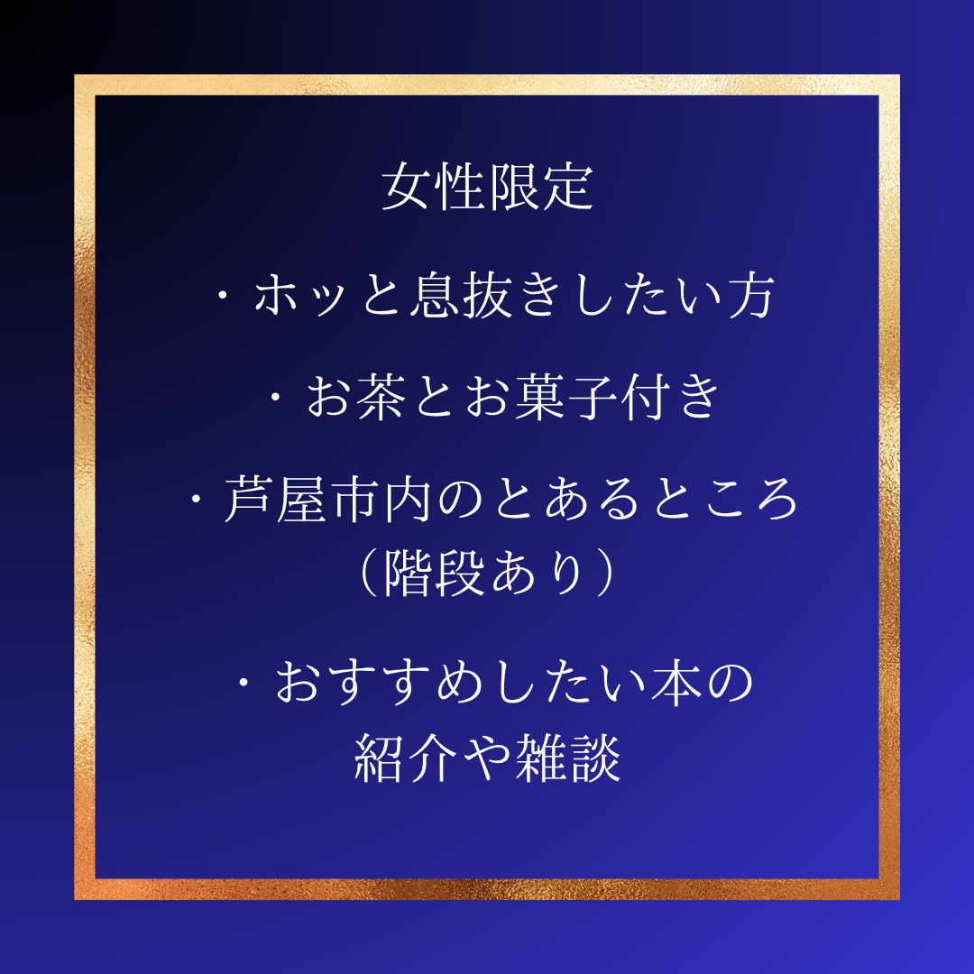 扉の向こうの小さな図書室