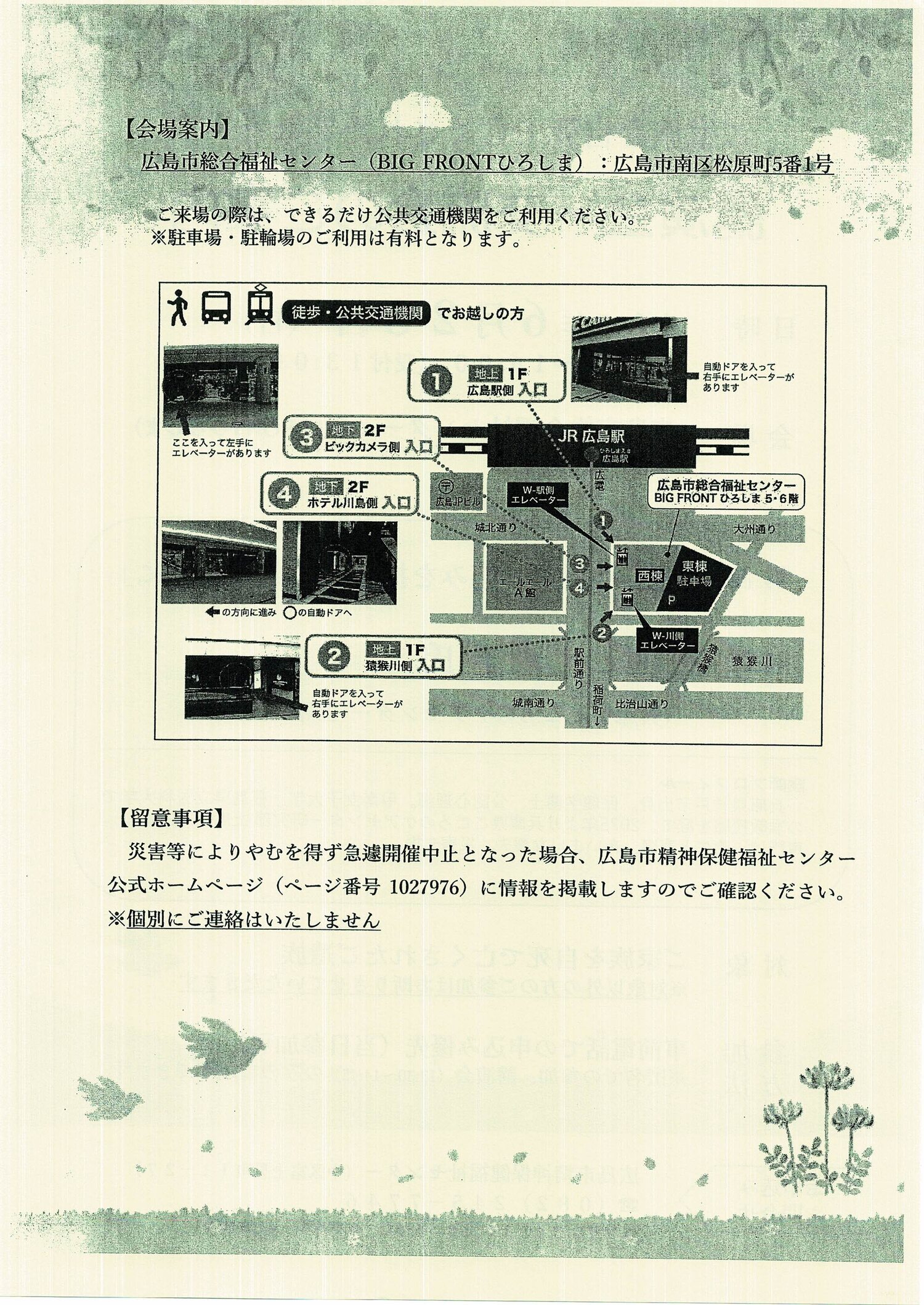 講演会・交流会
