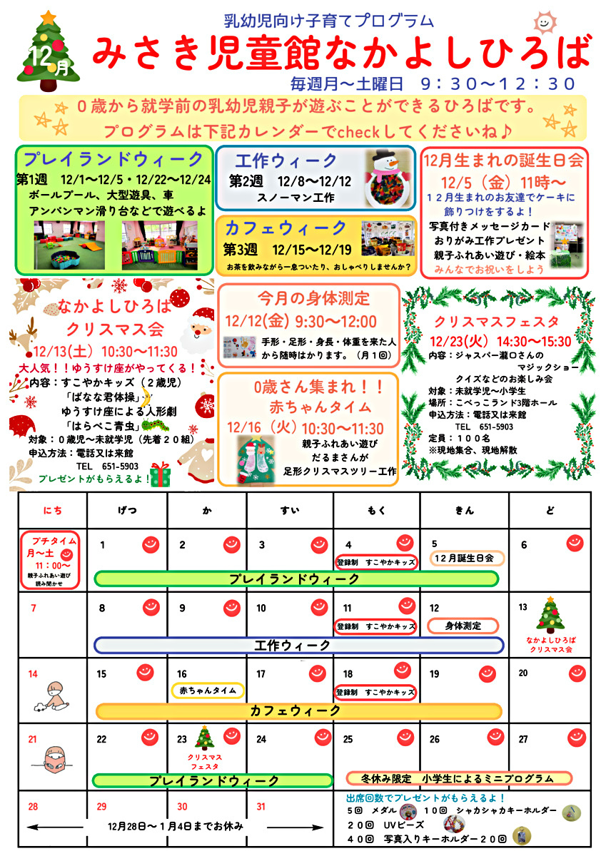 ご来館お待ちしております。