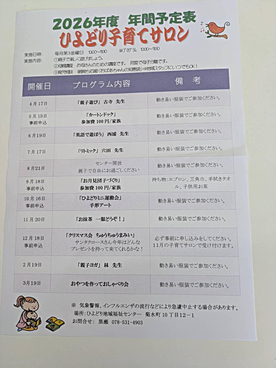 古寺先生の親子遊び🌈