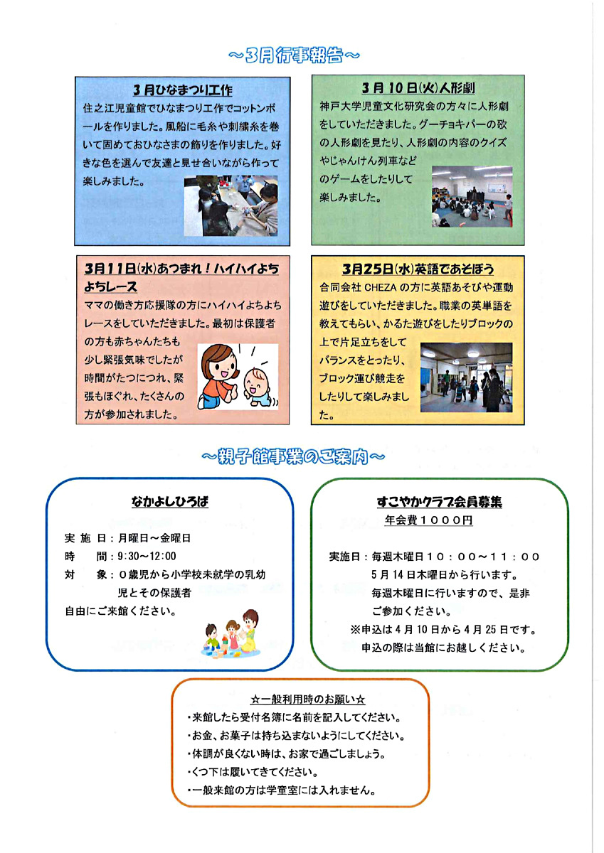 「だっこでおはなし」
参加受付中です！！