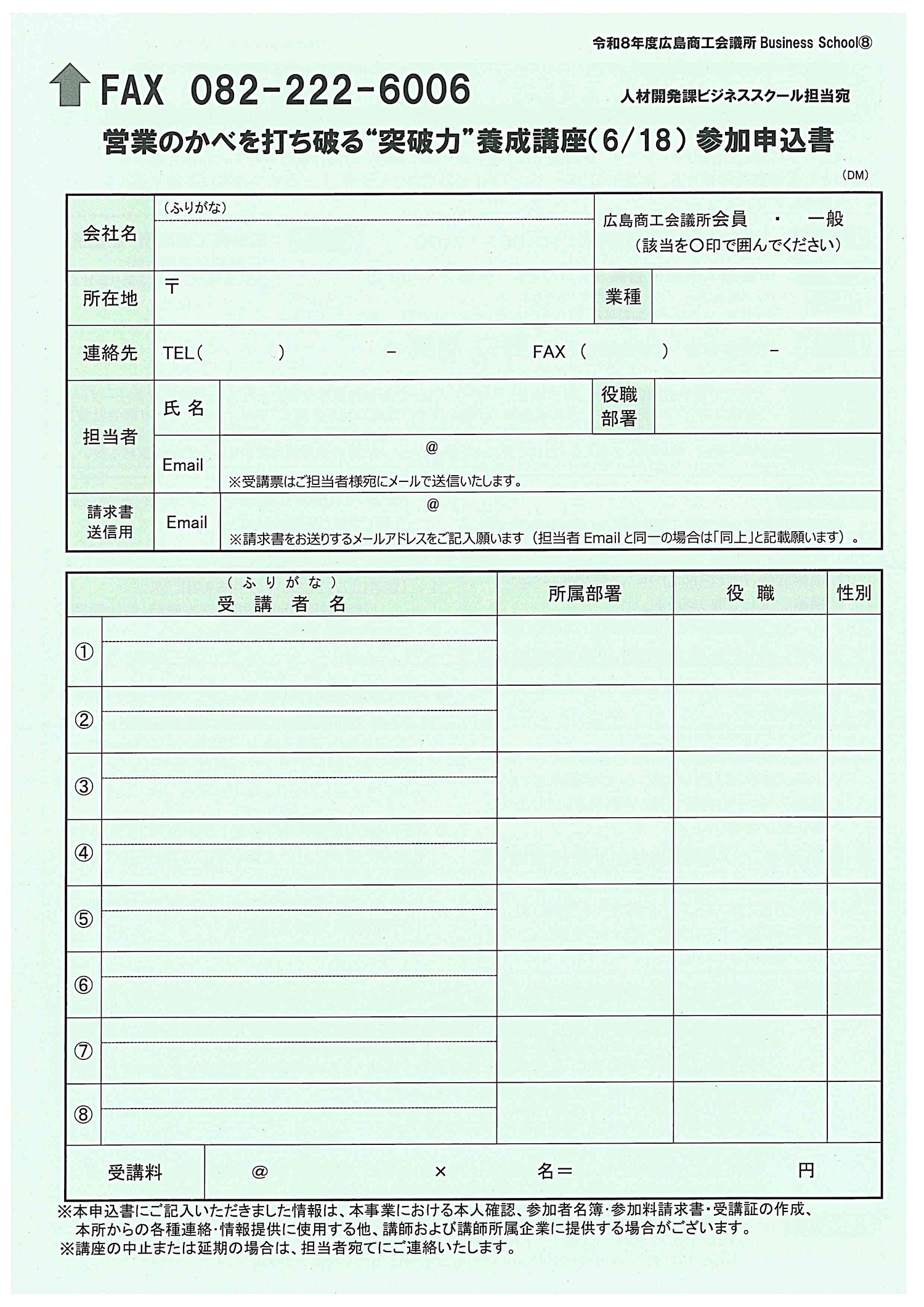 営業のかべを打ち破る”突破力”養成講座