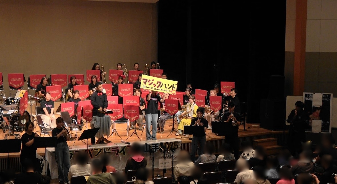 ブラスバンドライブin山手2026