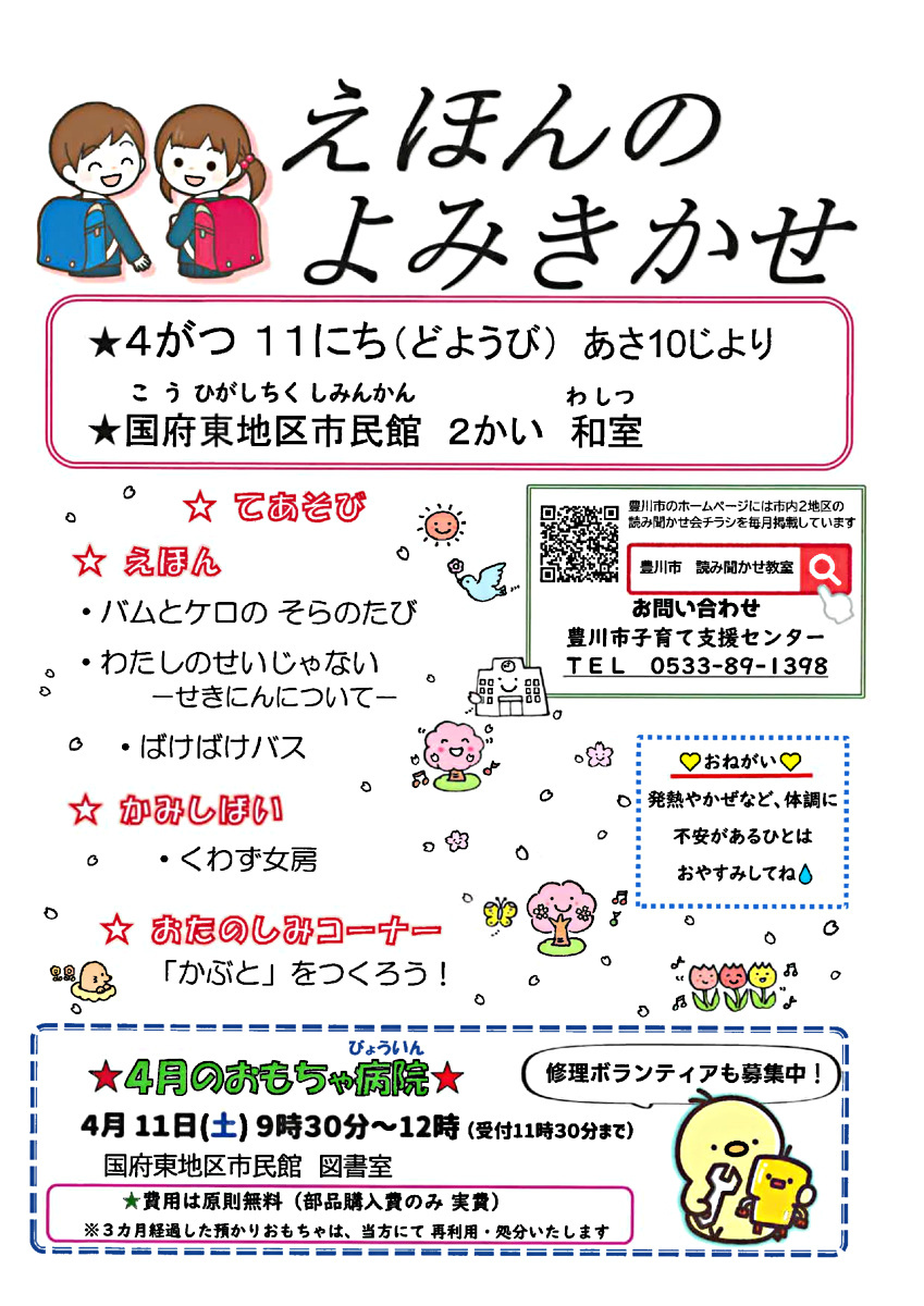 読み聞かせ教室