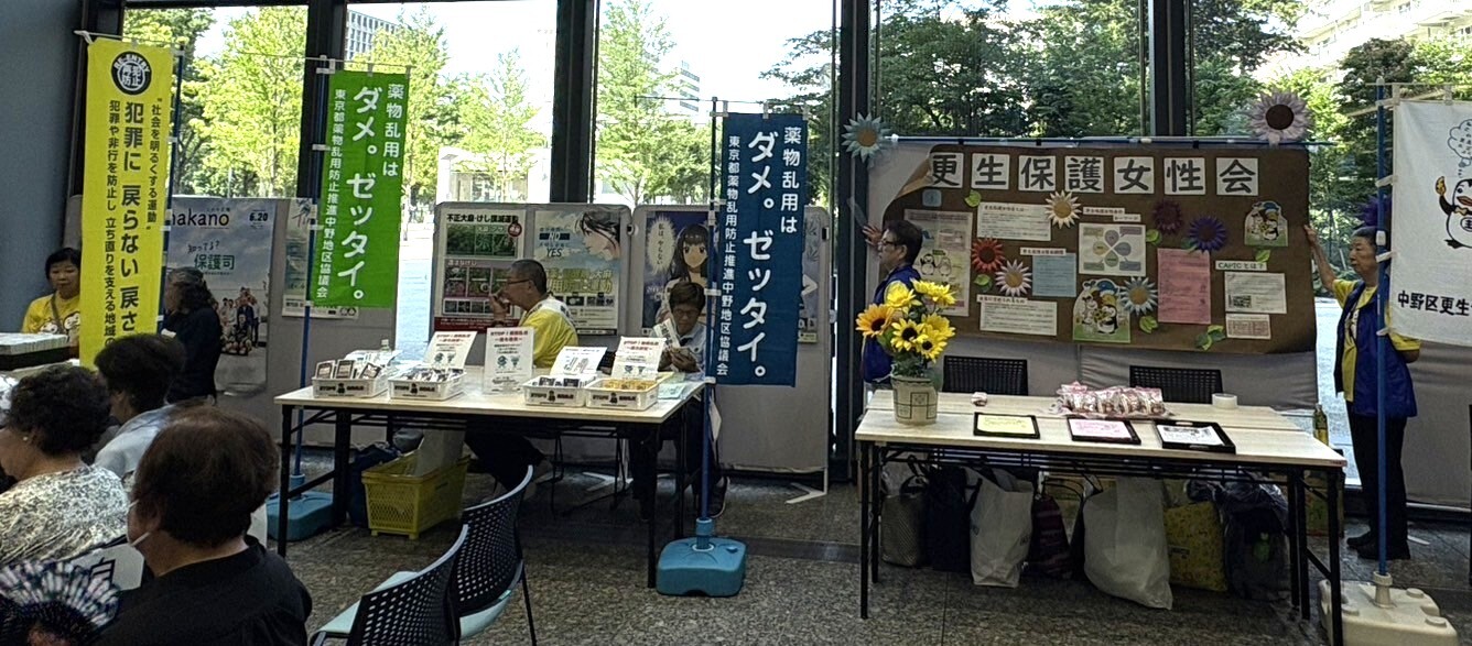 第７６回「社会を明るくする運動」
啓発イベントin中野