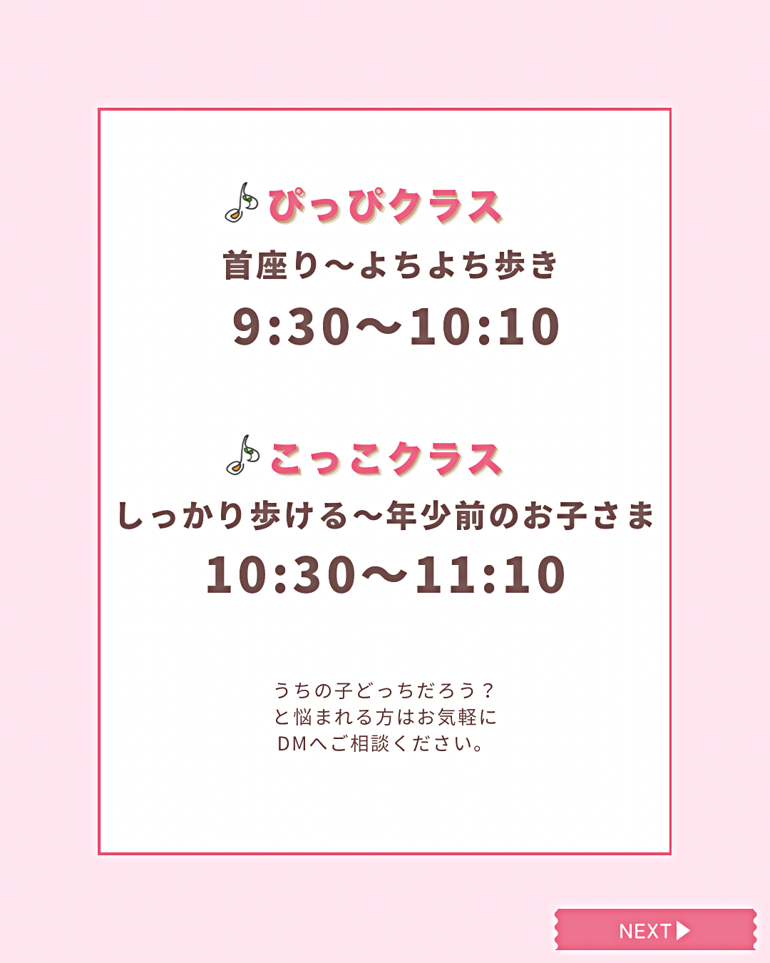 リトミックdeにこり