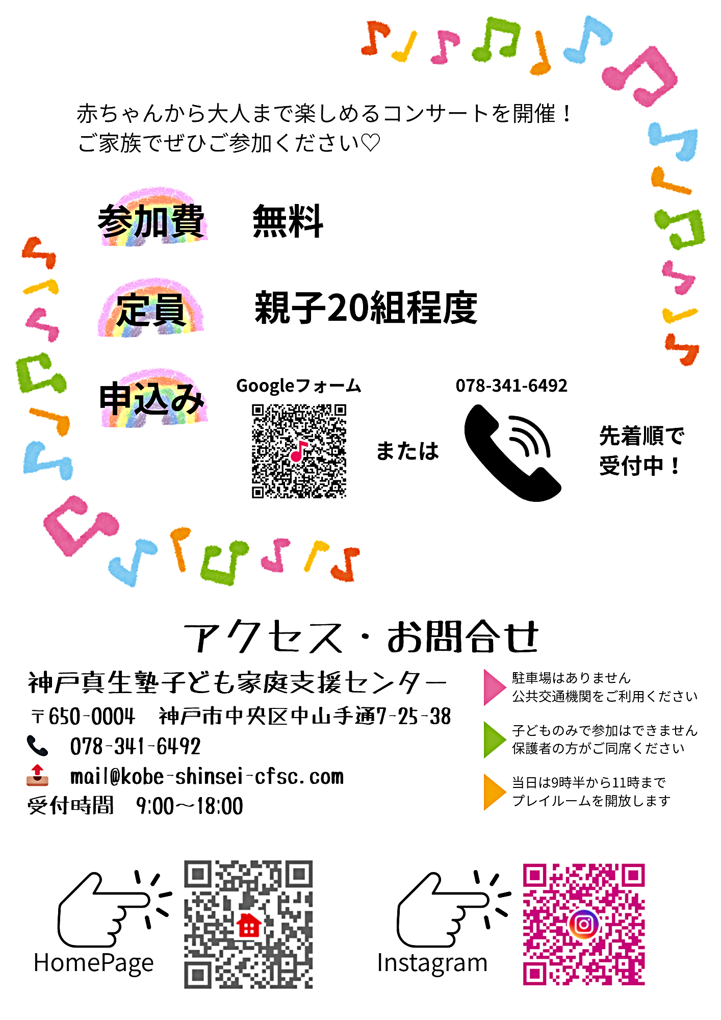 １００万人のクラシックライブ