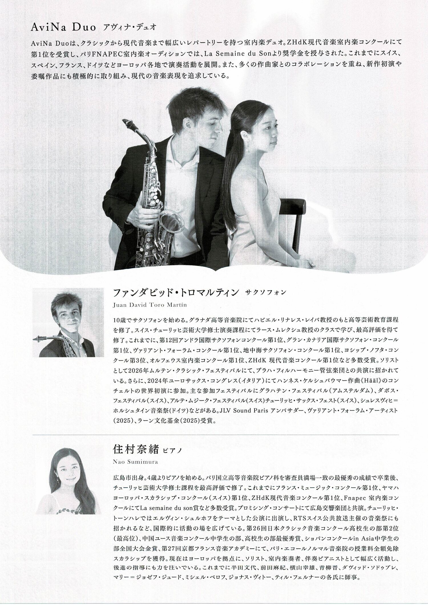 AVINA duo recital  ”音の便り”