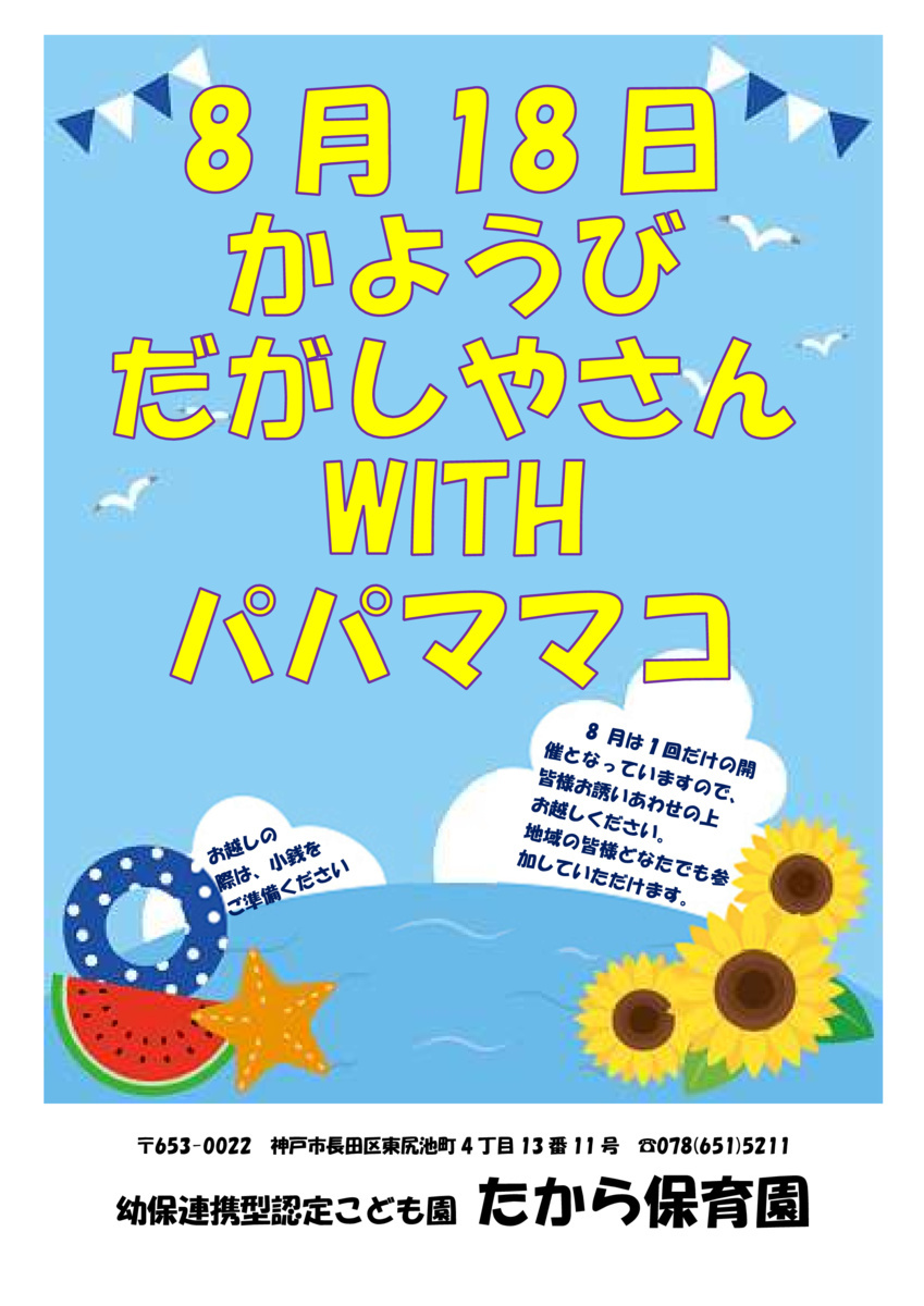 駄菓子屋さん