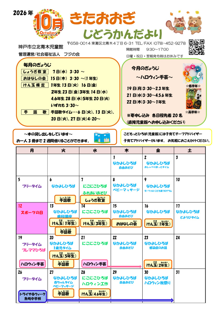 一才児タイム