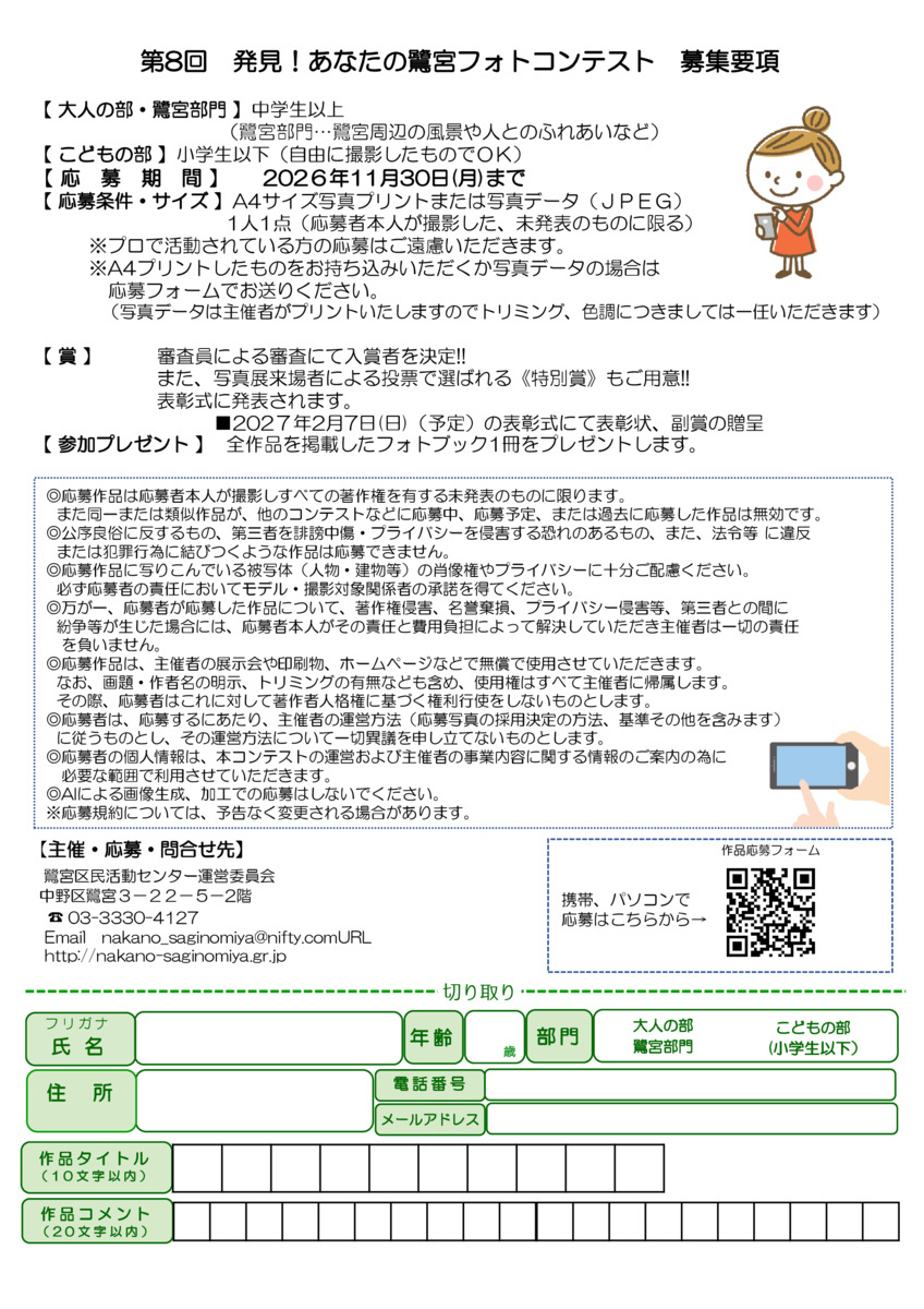 フォトコンテスト締切迫る！親子で楽しむ写真ワークショップ参加