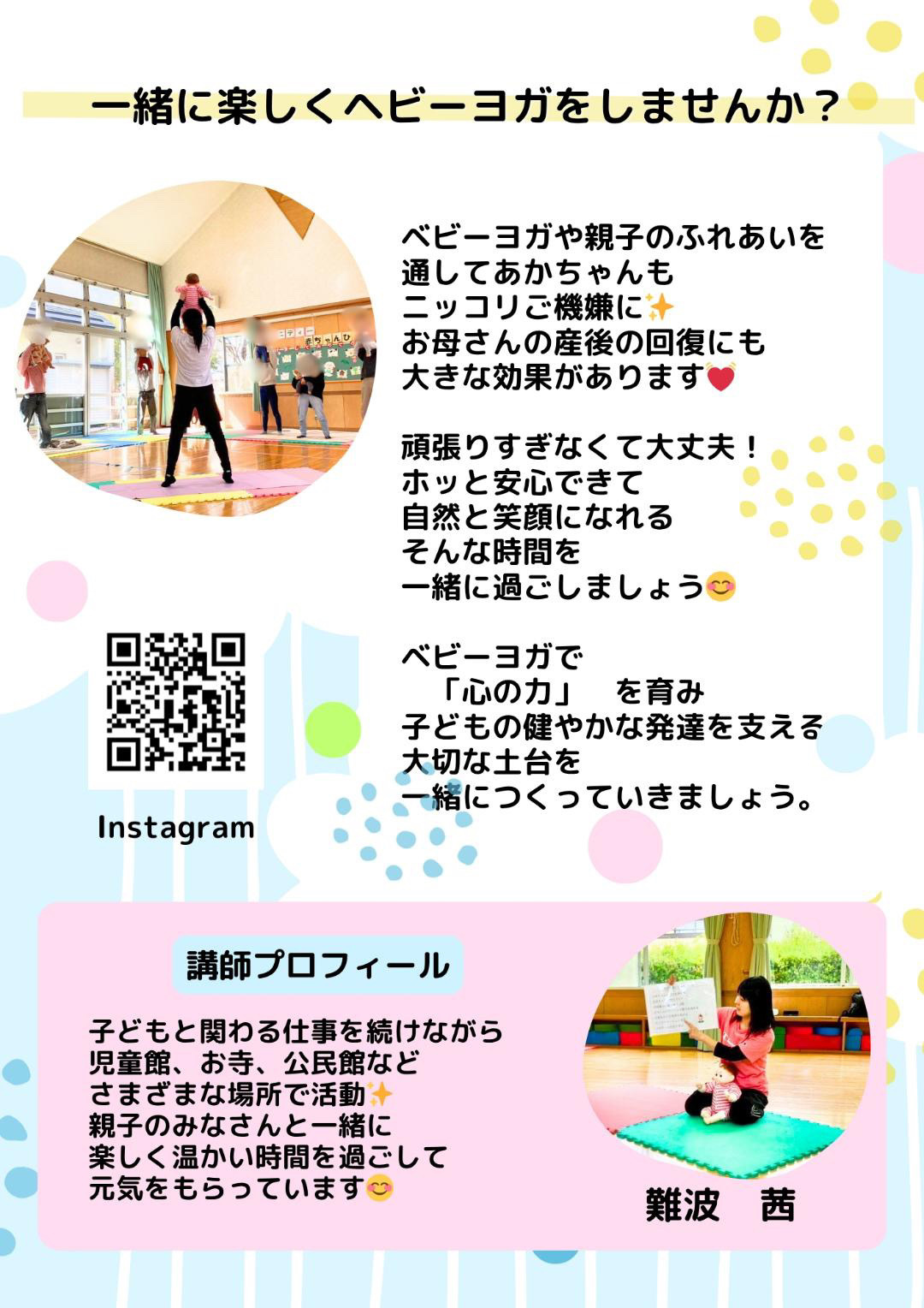0・1才対象☆ベビーマッサージ&ベビーヨガ👶🏻