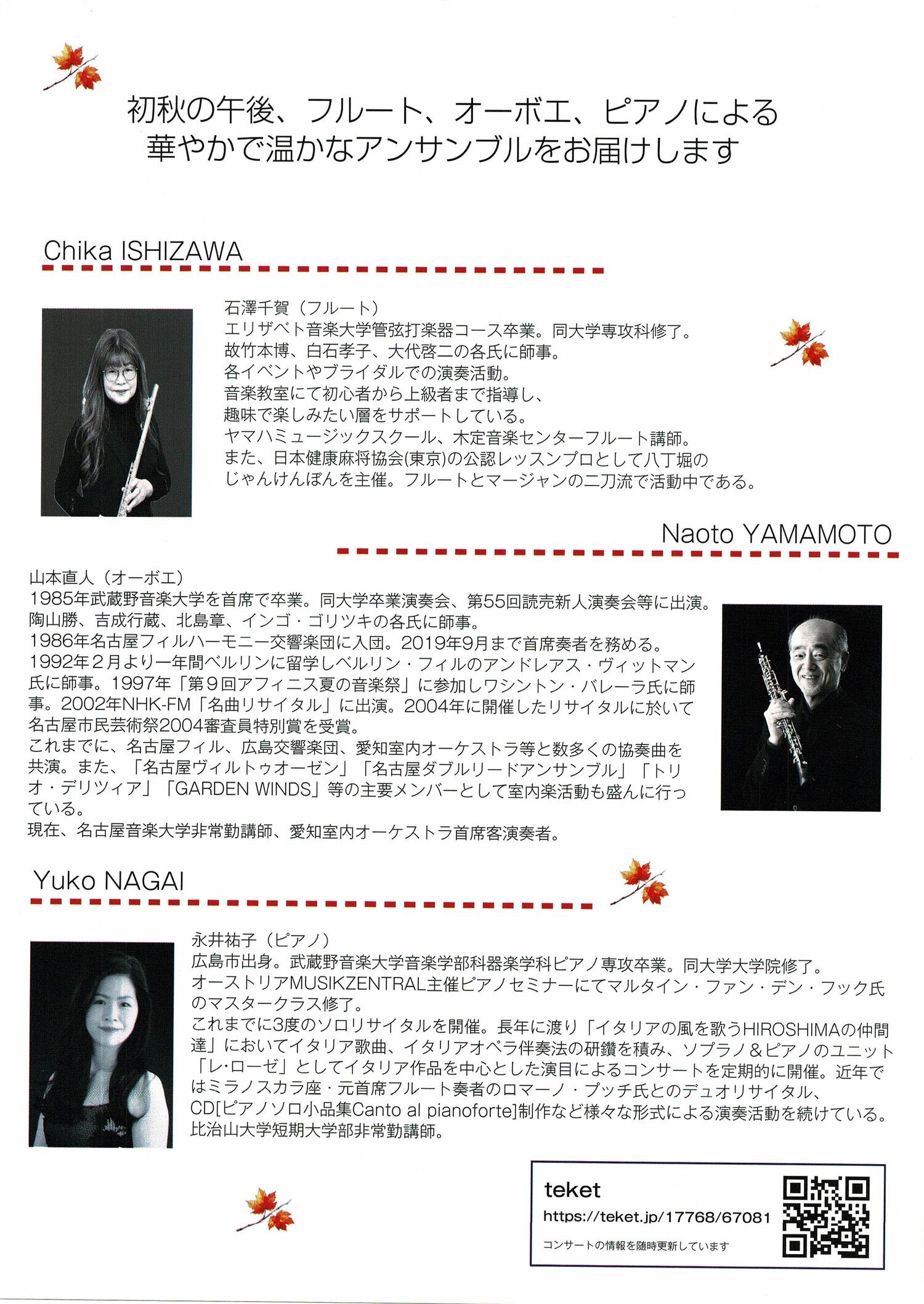 Autumn Trio Concert