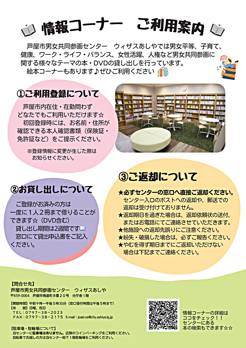 📚ウィザスあしや 　BOOK WEEK　　2026📚
