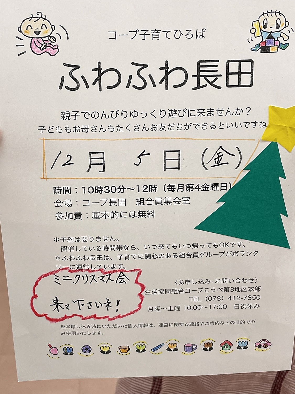 ミニクリスマス会🎄